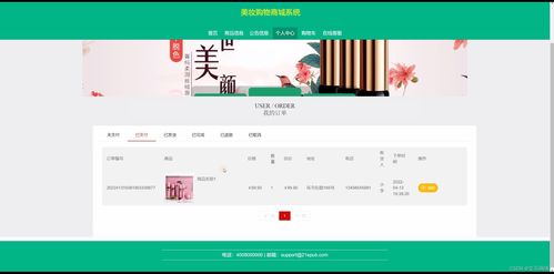 基于Java SSM的美妝購(gòu)物商城系統(tǒng)設(shè)計(jì)與實(shí)現(xiàn)